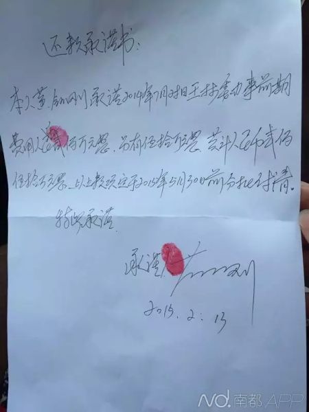 huangyugaodehuankuanchengnuoshu.jpg