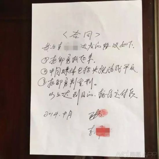 yulimoumouqiandehetong.jpg
