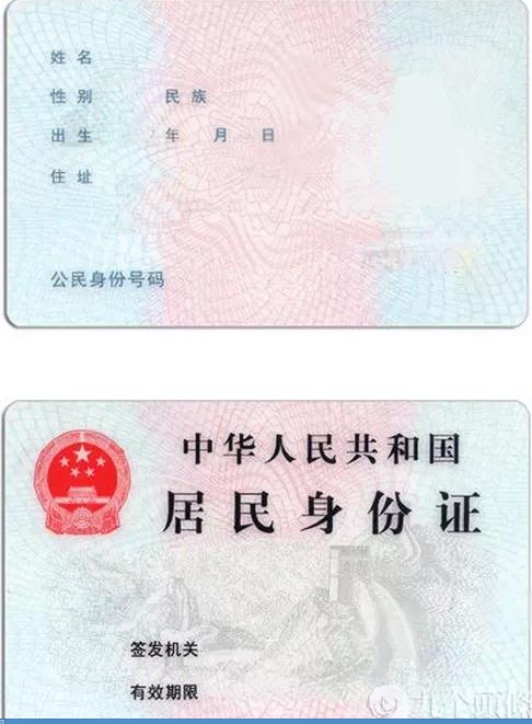 shenfenzheng.jpg