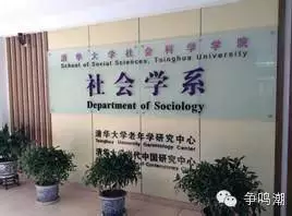 qinghuadaxueshenhuixi.png