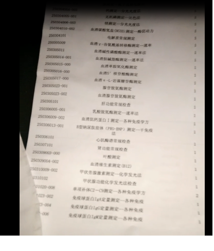湖南省直中医院2.png