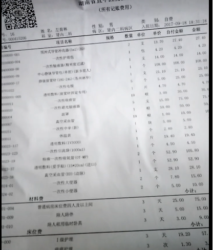 湖南省直中医院1.png